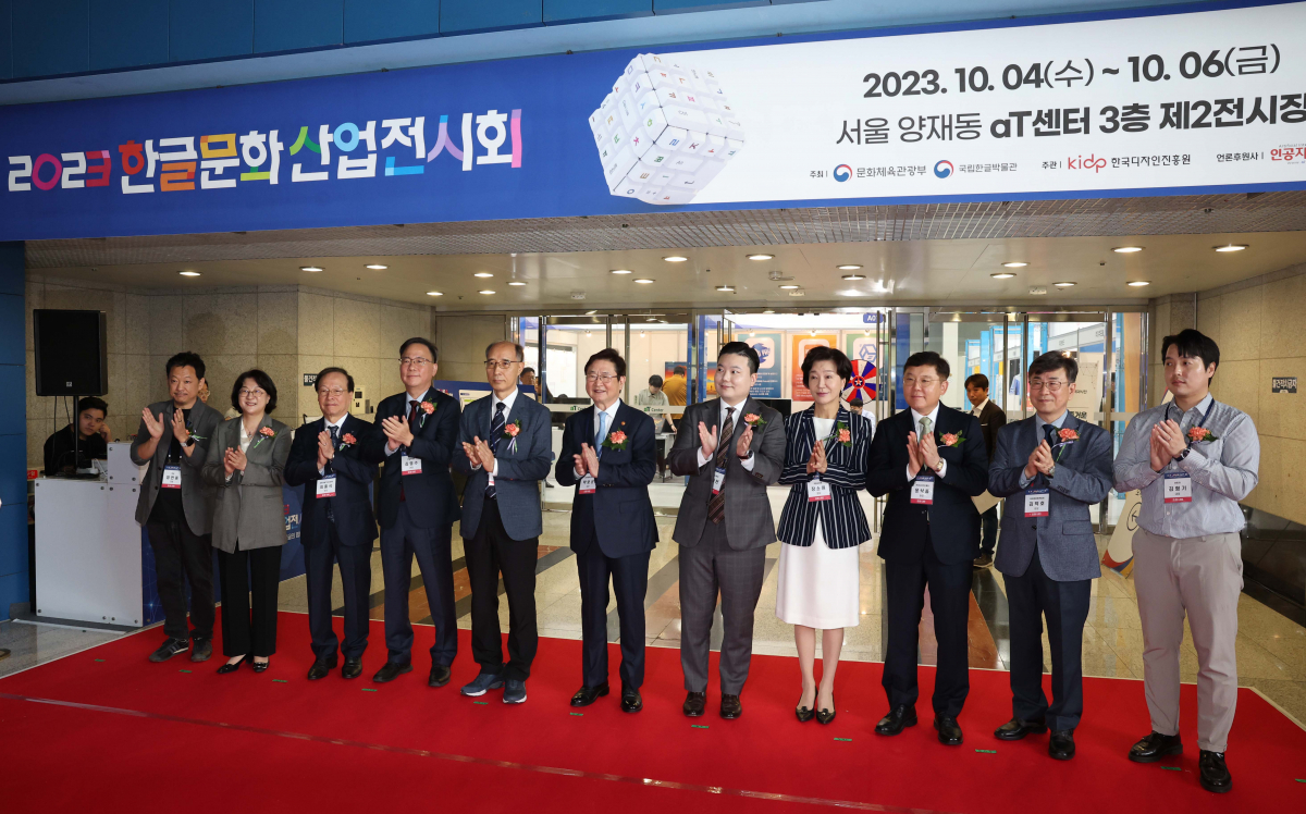 ▲4일 서울 서초구 aT센터에서 열린 ‘한글문화산업전시회’ 개막식에서 박보균 문화체육관광부 장관 등이 박수를 치고있다. 인공지능(AI), 챗봇, 기계번역, 교육·출판, 한글 기업 등 36개 기업이 참여한 ‘한글문화산업전시회’는 한글문화와 한글산업을 통합, 올해 처음 열리는 행사로 챗GPT로 대표되는 생성형 AI 기술이 가져올 변화에 대응할 산업적 기반을 활성화하는 장이다. 신태현 기자 holjjak@