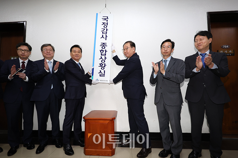 ▲이광재(왼쪽 세번째) 국회사무총장과 권영진(왼쪽 네번째) 입법차장이 4일 서울 여의도 국회 의사과 앞에서 열린 국정감사 종합상황실 현판식에서 참석자들과 현판을 걸고 있다.