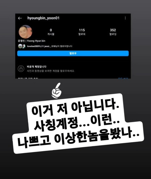 ▲윤형빈 SNS 캡처(사진=윤소그룹 제공)
