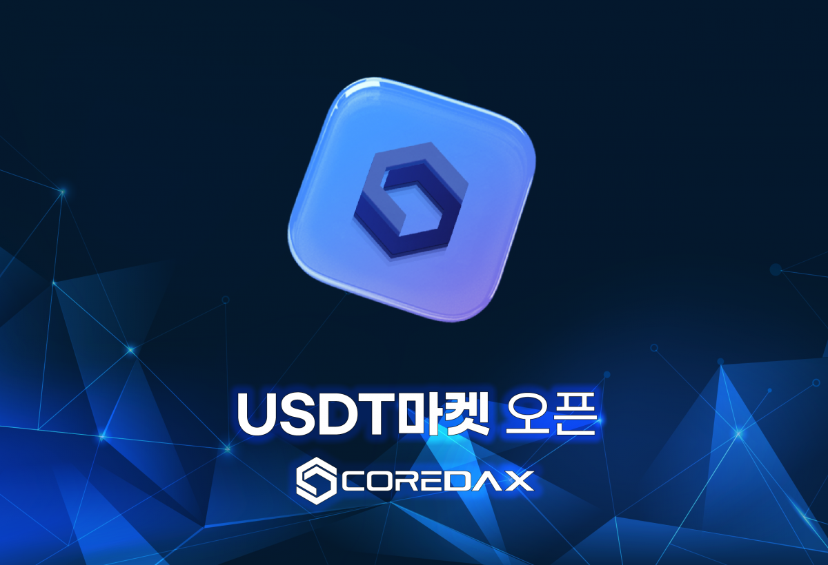 (사진제공=코어닥스)