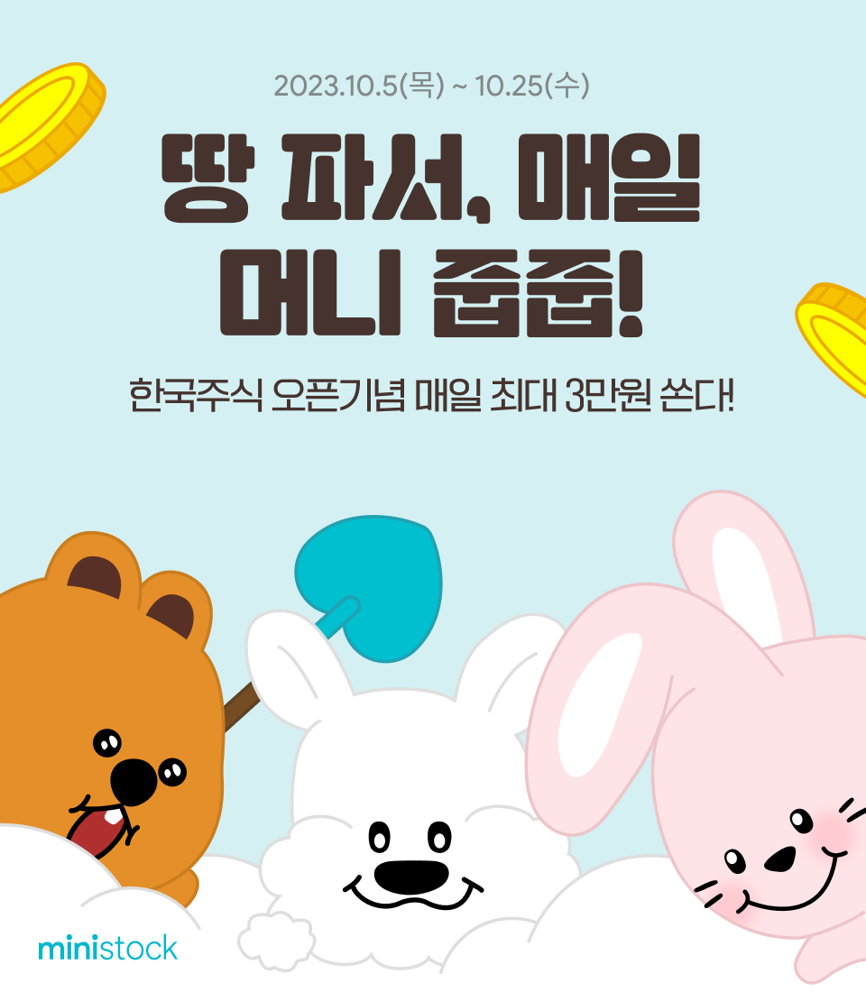 (출처=한국투자증권)