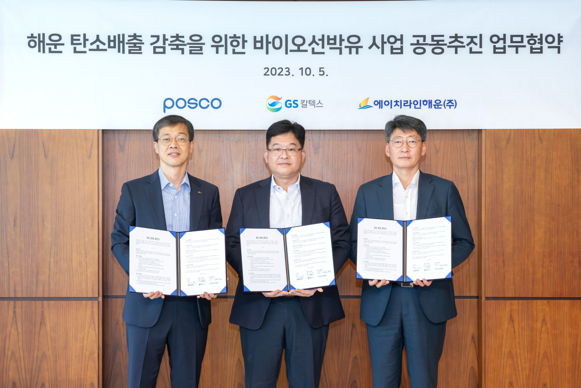 ▲GS칼텍스는 5일 포스코, 에이치라인해운과 해운 탄소배출 감축을 위한 바이오선박유 사업 공동추진 업무협약을 체결했다. 왼쪽부터 서지원 포스코 원료1실장, 김병주 GS칼텍스 사업운영부문장, 이선행 에이치라인해운 경영지원부문장이 업무협약식 후 기념 촬영을 하고 있다. (사진제공=GS칼텍스)