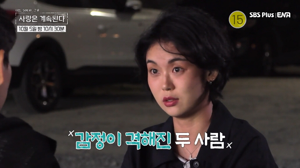 ▲(출처=SBS Plus·ENA의 ‘나는 SOLO, 그 후 사랑은 계속된다’ 캡처)