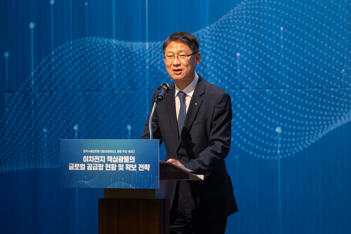 ▲권우석 수은 전무가 5일 서울 대한상공회의소에서 열린 '이차전지 핵심광물의 글로벌 공급망 현황 및 확보 전략' 세미나에 참석해 환영사를 하고 있다. (사진제공= 수출입은행)