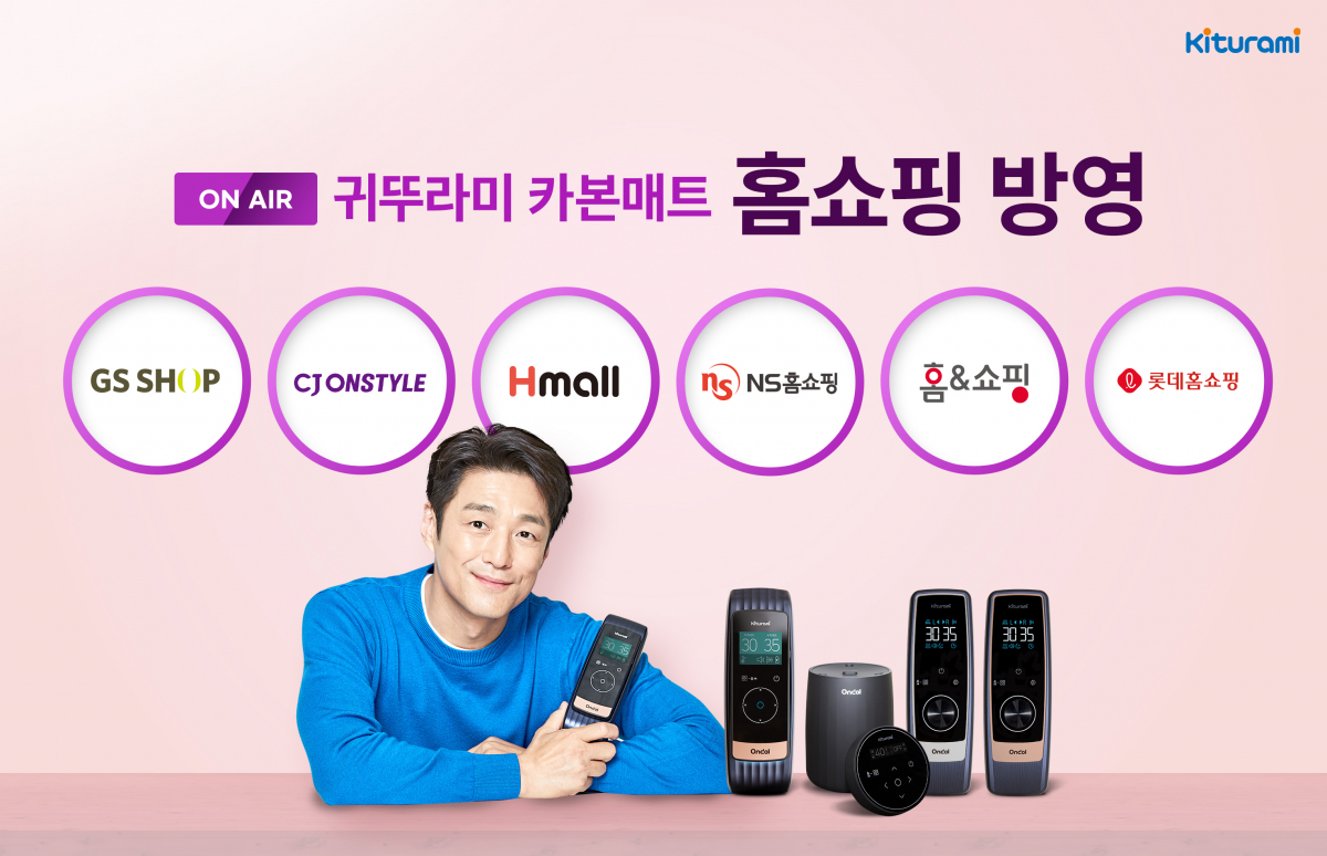 (사진제공=귀뚜라미)