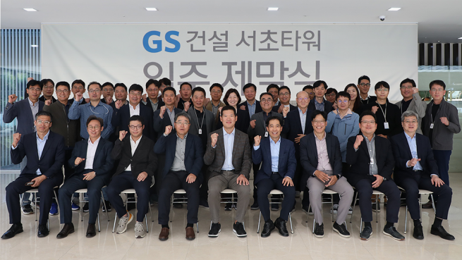 ▲5일 서초동 GS건설 R&D센터 입주 제막식 행사에 참석한  허윤홍 GS건설 미래혁신대표(맨 앞줄 왼쪽 5번째)와 GS건설 R&D 센터 입주 임직원이 기념사진 촬영을 하고 있다.  (사진제공=GS건설)