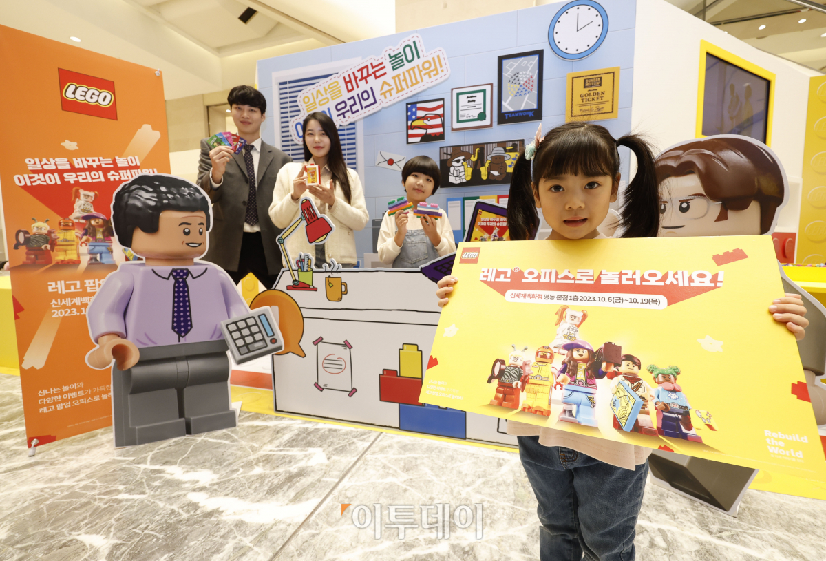 ▲6일 서울 중구 신세계백화점에 오픈한 도심 속 놀이터 '레고 팝업 오피스'에서 모델들이 체험공간을 선보이고 있다. 레고 팝업 오피스는 '일상을 바꾸는 놀이의 힘'을 테마로 복사기에서 레고 브릭이 쏟아지는 모습의 조립 테이블과 레고 브릭으로 가득 찬 브릭풀, 레고 자동차로 꾸민 아트월 등 남녀노소 누구나 일상에서 자유롭게 놀이를 즐길 수 있는 이색 체험존이다. 조현호 기자 hyunho@