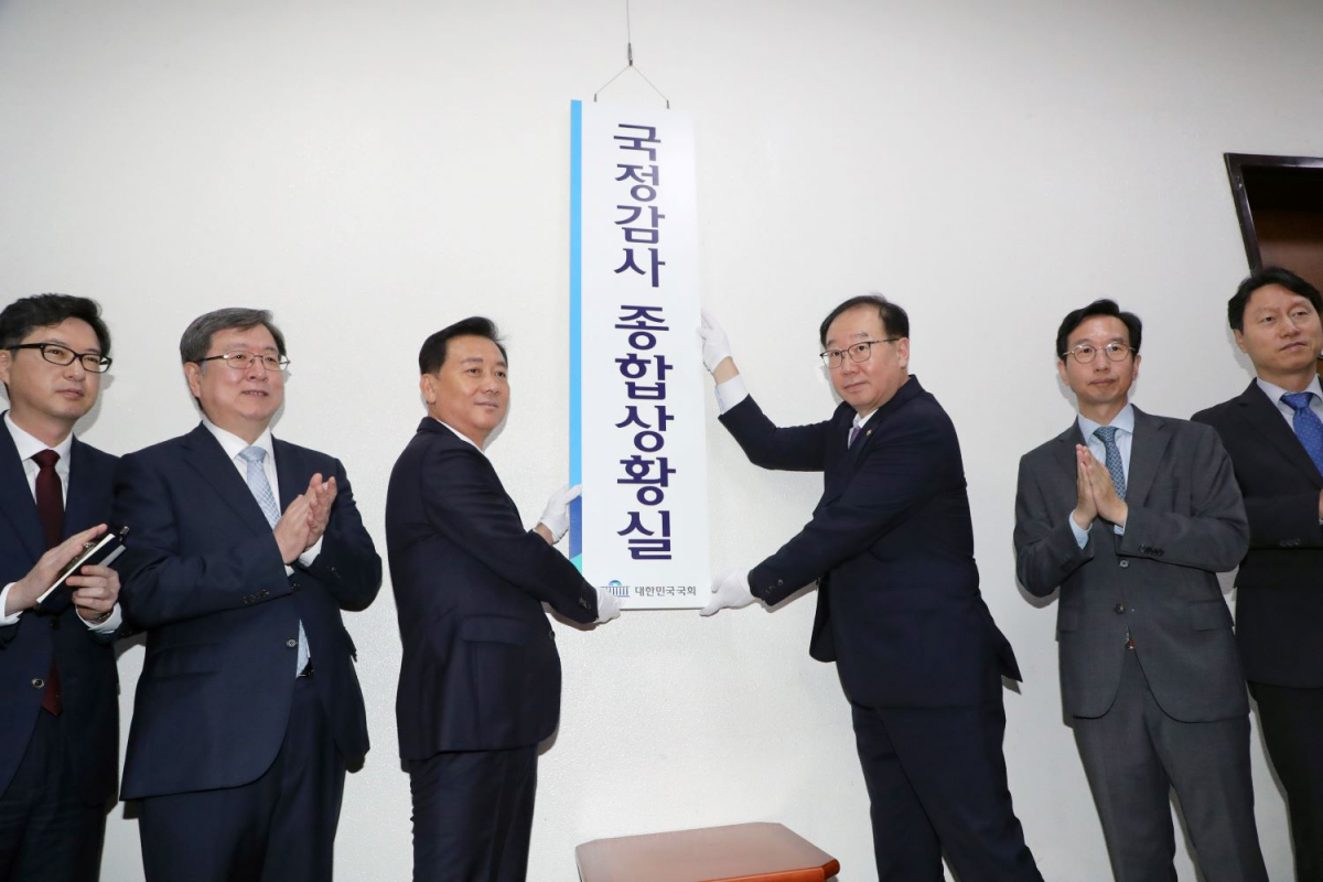 ▲이광재 국회사무총장과 권영진 입법차장이 4일 서울 여의도 국회 의사과 앞에서 열린 국정감사 종합상황실 현판식에서 현판을 걸고 있다. (뉴시스)