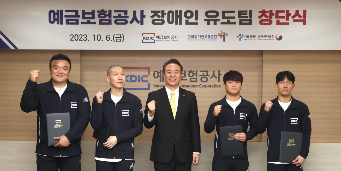 ▲유재훈 예금보험공사 사장(가운데)이 6일 ‘예금보험공사 장애인 유도팀 창단식’에 참석해 선수들과 기념촬영을 하고 있다. (사진제공=예보)