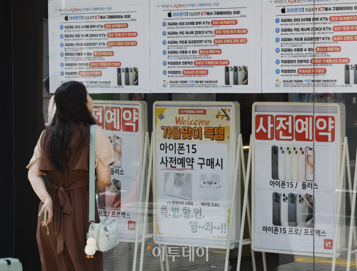 ▲애플의 최신 스마트폰 아이폰 15 시리즈의 사전 예약 판매가 시작된 6일 서울 시내의 한 통신사에 아이폰 15 사전 예약 안내문이 붙어 있다. SKT, KT, LGU+ 등 이동통신 3사는 이날 0시부터 아이폰 15시리즈에 대한 사 전예약 판매를 시작했다. 이번에 출시되는 신제품은 아이폰15, 아이폰15 플러스, 아이폰15 프로, 아이폰15 프로맥스, 애플 워치 시리즈9, 애플 워치 울트라2 등이다. 조현호 기자 hyunho@
