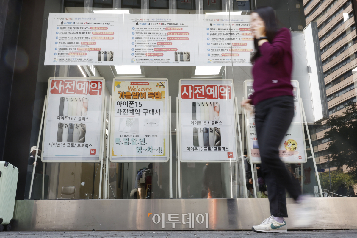 ▲애플의 최신 스마트폰 아이폰 15 시리즈의 사전 예약 판매가 시작된 6일 서울 시내의 한 통신사에 아이폰 15 사전 예약 안내문이 붙어 있다. SKT, KT, LGU+ 등 이동통신 3사는 이날 0시부터 아이폰 15시리즈에 대한 사 전예약 판매를 시작했다. 이번에 출시되는 신제품은 아이폰15, 아이폰15 플러스, 아이폰15 프로, 아이폰15 프로맥스, 애플 워치 시리즈9, 애플 워치 울트라2 등이다. 조현호 기자 hyunho@