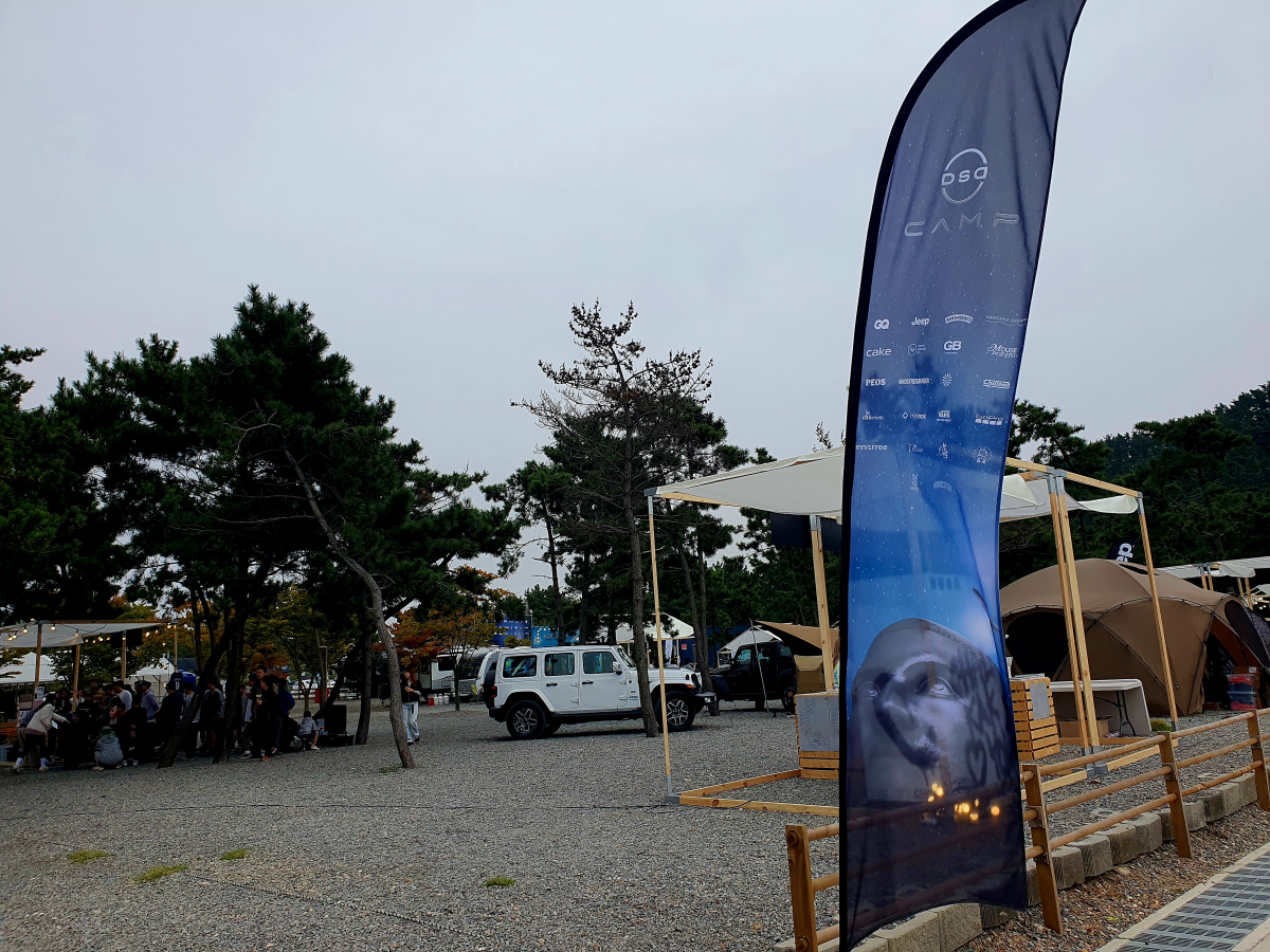 ▲6일부터 8일까지 충남 태안 어은돌 해변에서 열린 닷슬래시대시 캠프 이벤트 구역에 참가자들이 몰려 있다.  (정수천 기자 int1000@)