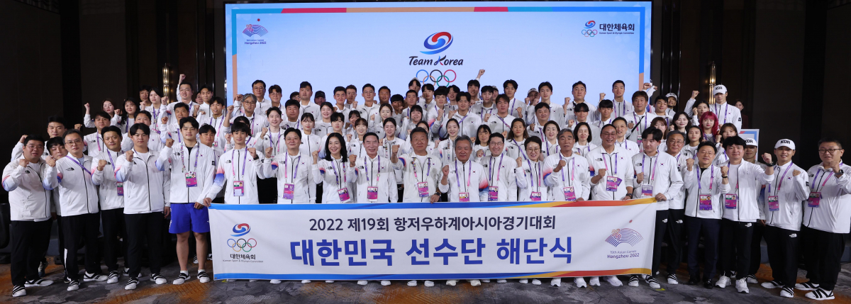 ▲8일 중국 항저우 대한체육회 스포츠외교라운지에서 열린 2022 항저우 아시안게임 대한민국 선수단 해단식 현장. (뉴시스)