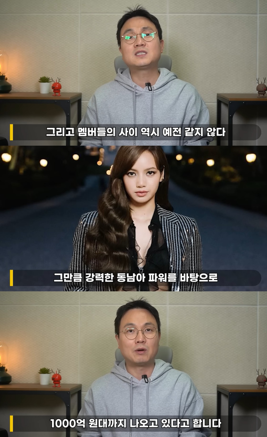 (출처=유튜브 채널 '연예뒤통령 이진호' 캡처)