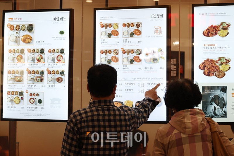 ▲9일 서울의 한 대형쇼핑몰 식당가에서 시민들이 메뉴판을 살펴보고 있다. 고이란 기자 photoeran@