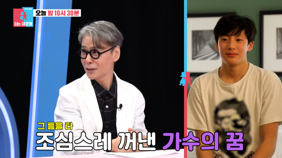 ▲(출처=SBS ‘동상이몽2 - 너는 내 운명’)
