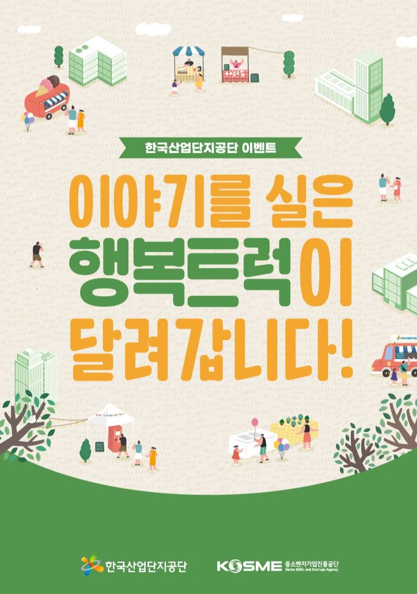 (사진제공=중소벤처기업진흥공단)