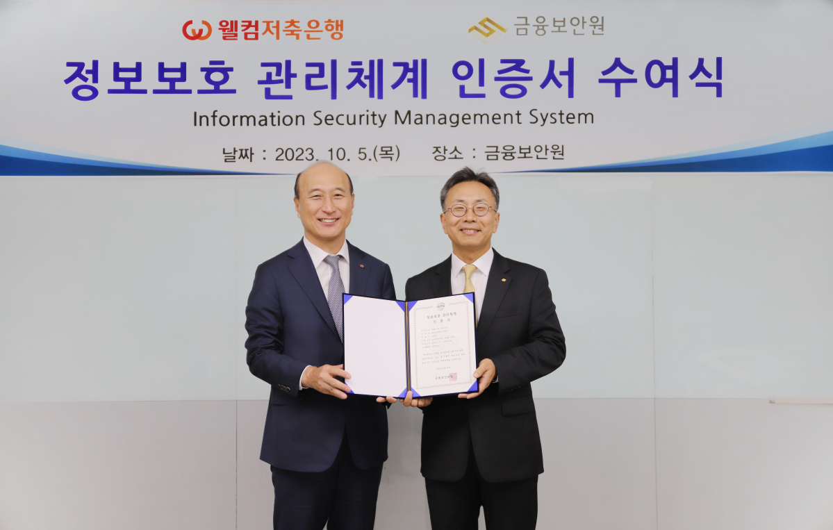 ▲이달 5일 금융보안원에서 진행된 ISMS 인증서 수여식에서 김대웅 웰컴저축은행 대표이사(사진 왼쪽)와 김철웅 금융보안원장이 기념사진을 촬영하고 있다. (사진제공=웰컴저축은행)