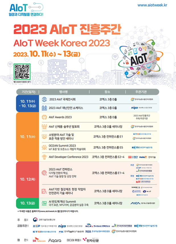 (사진제공=과기정통부)