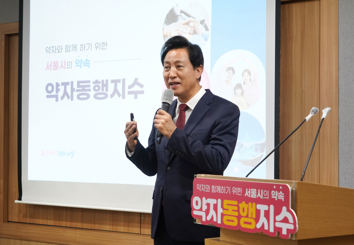 ▲오세훈 서울시장이 10일 약자동행지수 개발 관련 기자설명회를 개최했다. (자료제공=서울시)