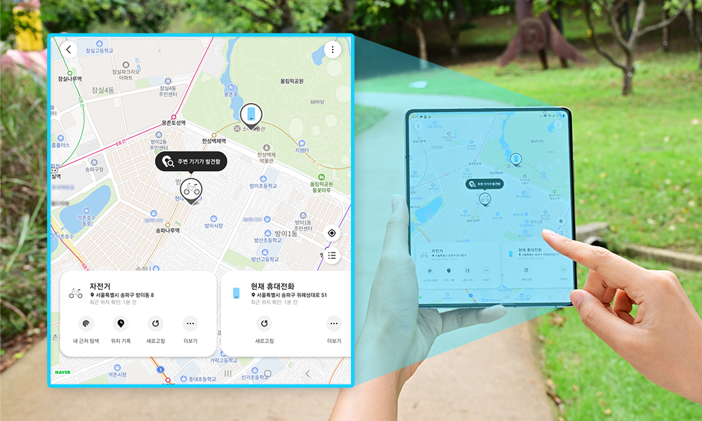 ▲스마트싱스 파인드에 접속해 나와 멀리 떨어진 자전거(갤럭시 스마트태그2)의 위치를 지도에서 확인하는 모습. (사진제공=삼성전자 뉴스룸)