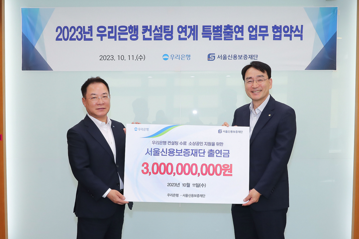 ▲우리은행이 11일 서울 마포구 소재 서울신용보증재단에서 서울신용보증재단과 우리소상공인종합지원센터 컨설팅 연계 업무협약을 체결했다. 이석태 국내영업부문 부문장(왼쪽)과 주철수 서울신용보증재단 이사장이 기념촬영을 하고 있다. (사진제공=우리금융그룹)