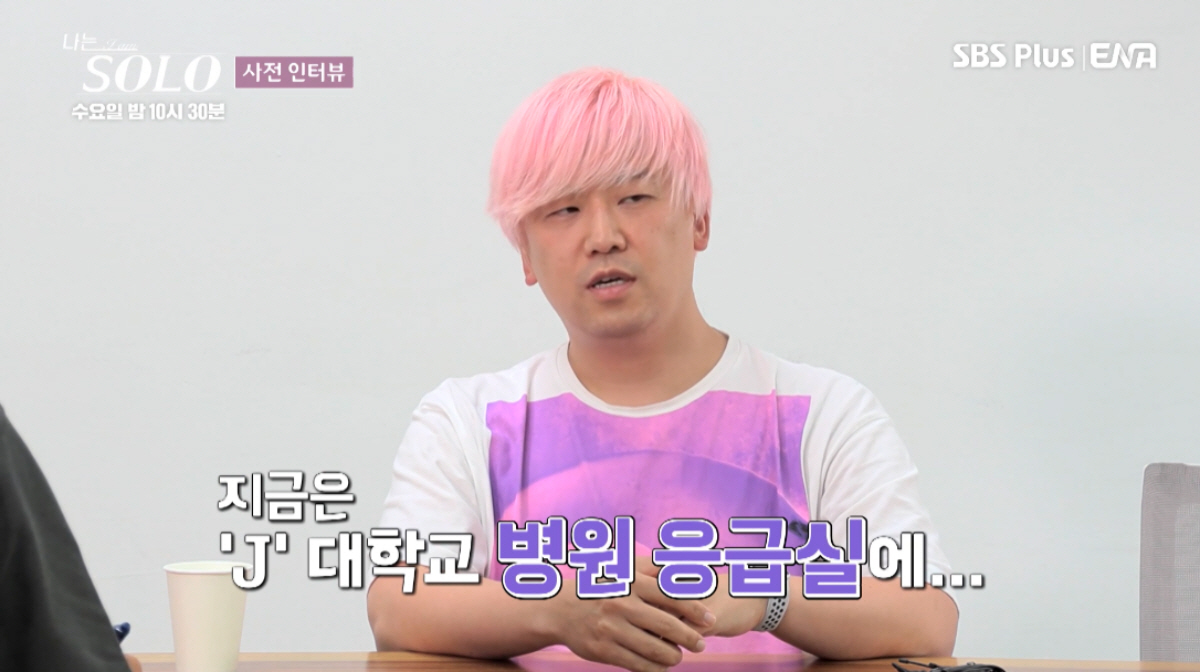 ▲(출처= SBS Plus·ENA ‘나는 SOLO’)
