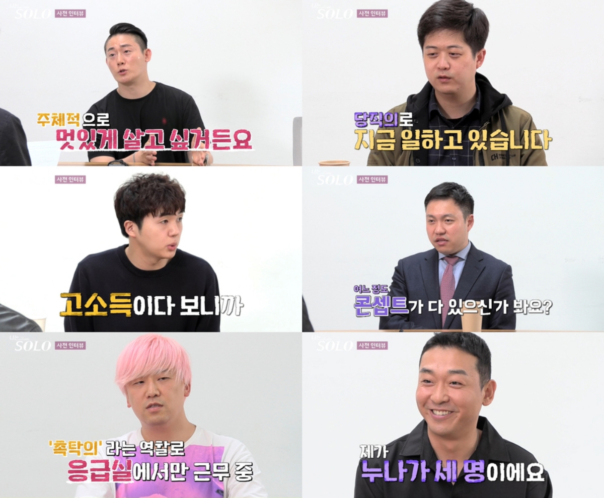 ▲(출처= SBS Plus·ENA 리얼 데이팅 프로그램 ‘나는 SOLO‘)
