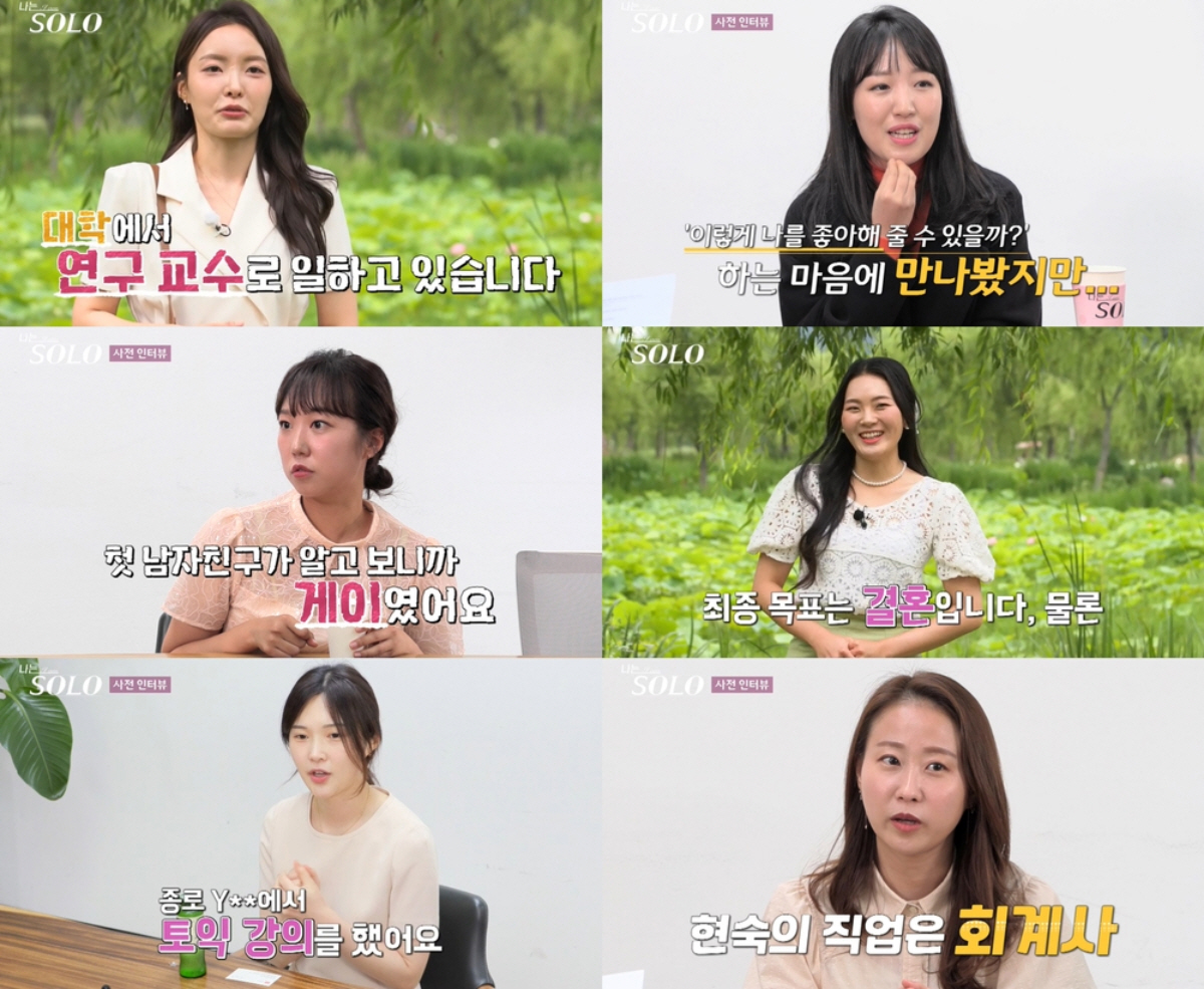 ▲(출처= SBS Plus·ENA 리얼 데이팅 프로그램 ‘나는 SOLO‘)

