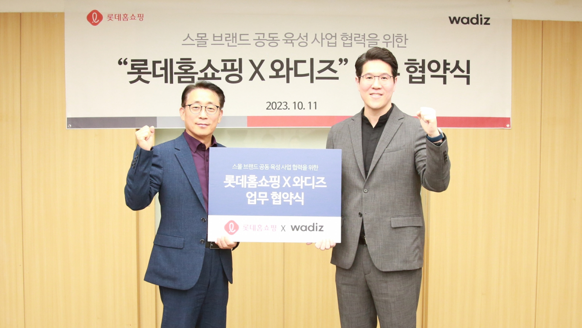 ▲김재겸 롯데홈쇼핑 대표(왼쪽), 신혜성 와디즈 대표가 지난 11일 서울 영등포구 양평동 롯데홈쇼핑 본사에서 열린 업무협약식에서 기념 사진을 촬영하고 있다.  (사진제공=롯데홈쇼핑)