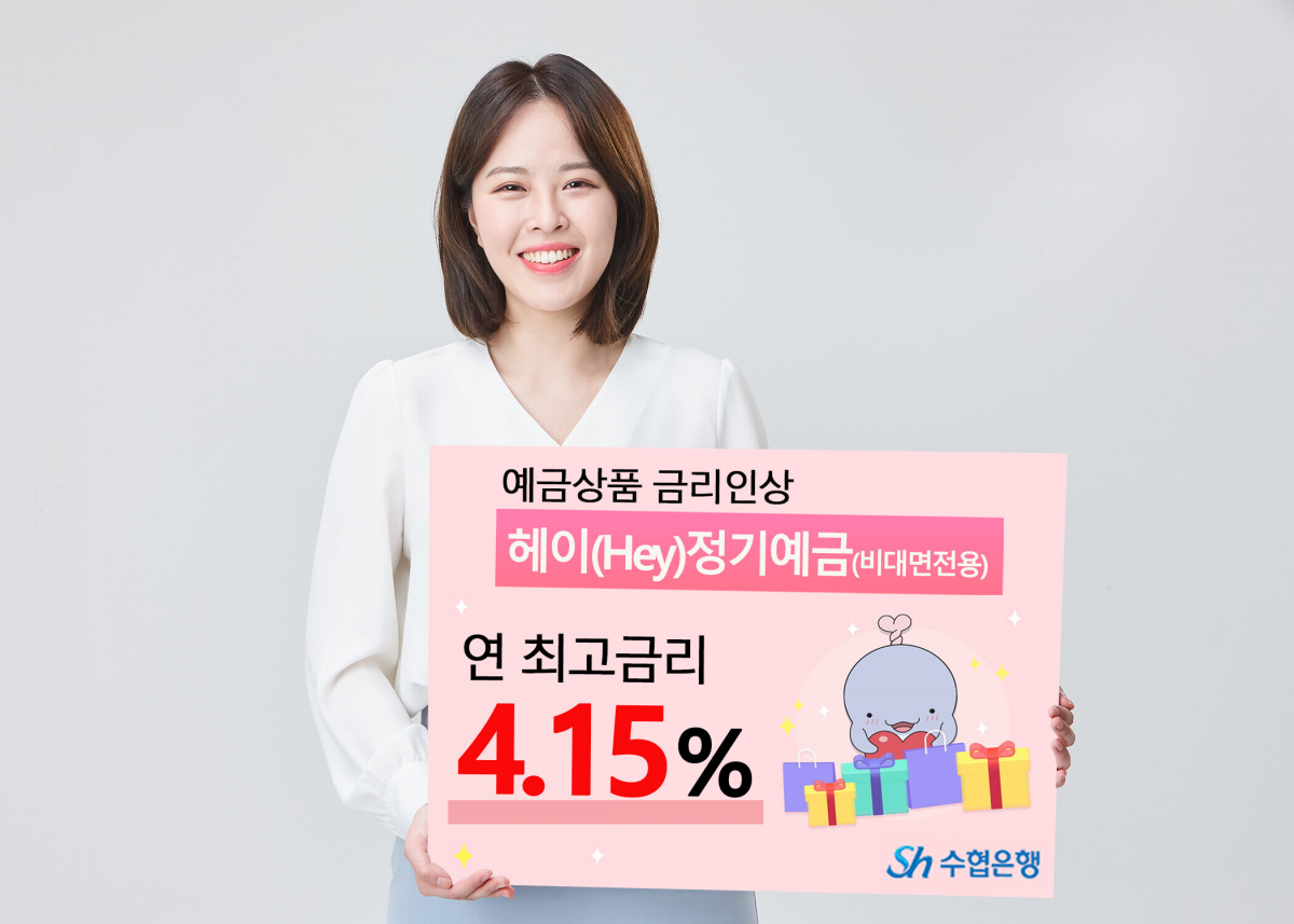 (사진제공=Sh수협은행)