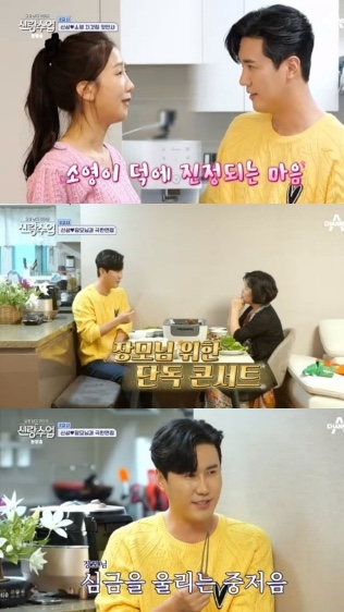 ▲신성(사진 = 채널A '요즘 남자 라이프-신랑수업' 방송 캡처)