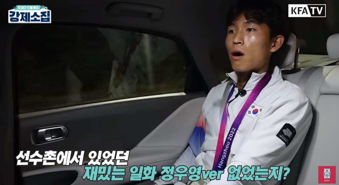 (출처=유튜브 채널 'KFATV 대한민국 축구 국가대표팀' 캡처)