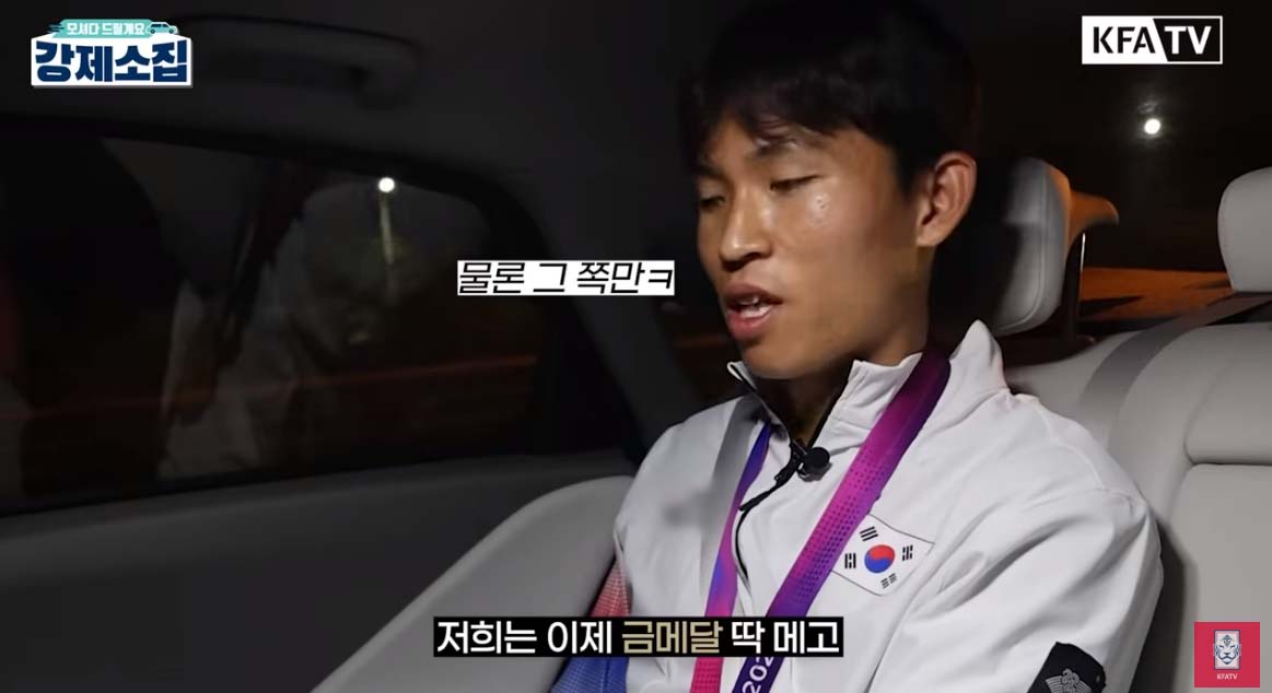 (출처=유튜브 채널 'KFATV 대한민국 축구 국가대표팀' 캡처)