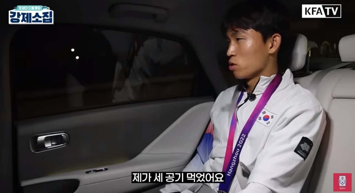 (출처=유튜브 채널 'KFATV 대한민국 축구 국가대표팀' 캡처)