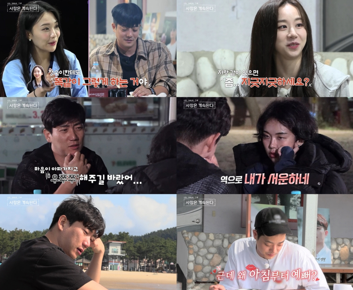 ▲(출처=SBS Plus·ENA ‘나는 SOLO, 그 후 사랑은 계속된다‘)