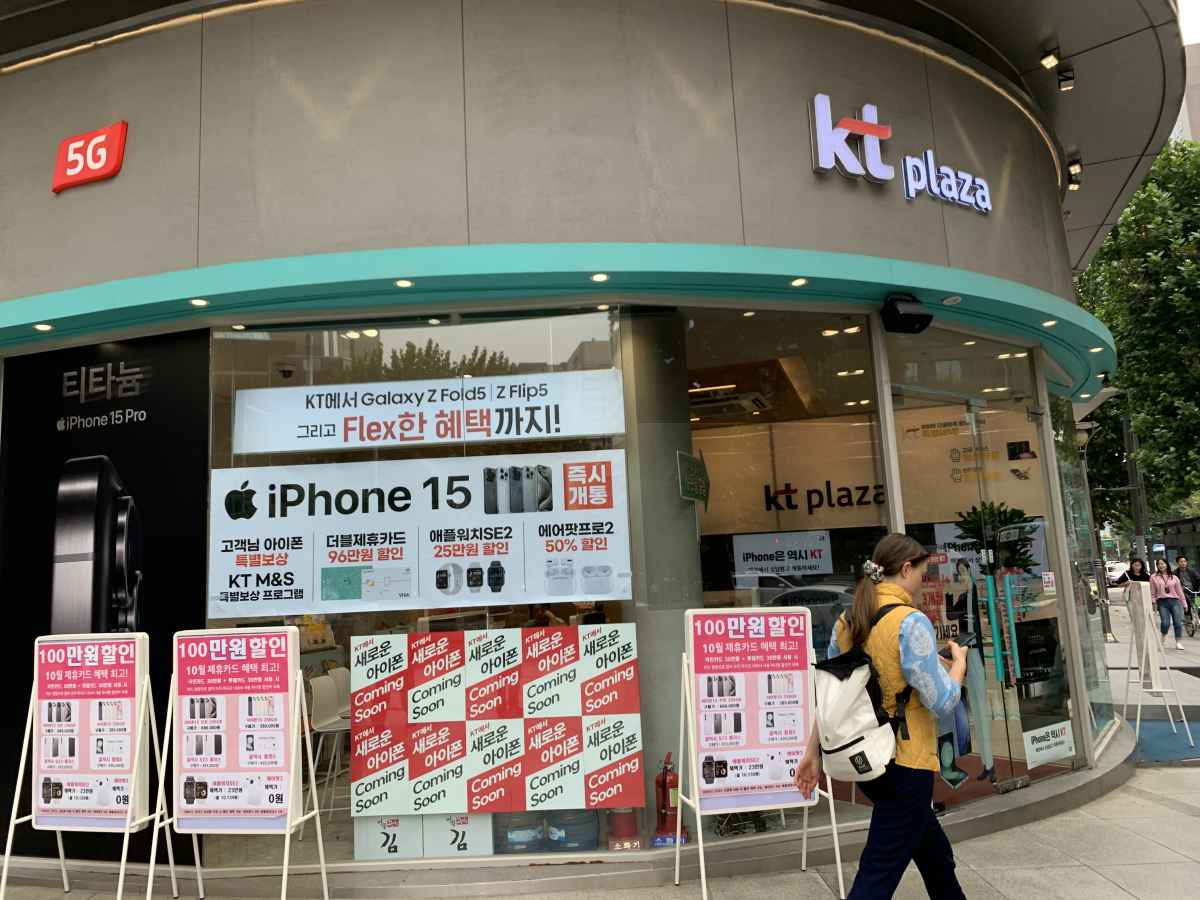 ▲애플 아이폰15 시리즈가 출시한 13일 서울 광화문 일대 한 이동통신 매장 앞 전경 (김나리 기자 )