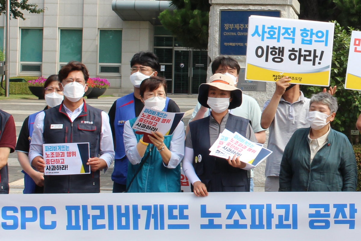 ▲ 민주노총 제주본부가 2021년 7월 1일 오전 정부제주지방합동청사 앞에서 베이커리 브랜드 파리바게뜨를 운영하는 SPC그룹의 부당 노동행위를 규탄하는 기자회견을 진행하고 있다. (뉴시스)