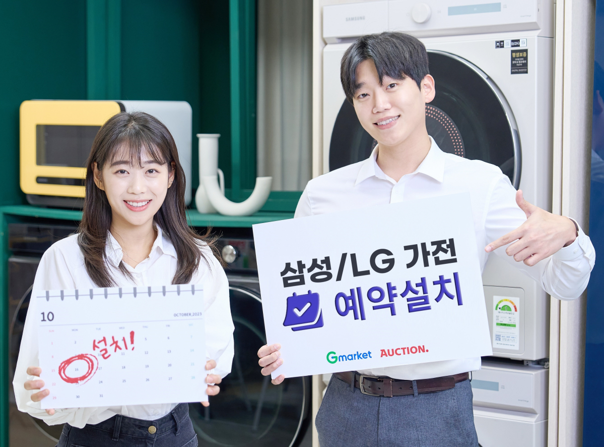 ▲G마켓은 삼성·LG전자 가전제품의 예약설치 서비스를 선보인다고 15일 밝혔다. (사진제공=G마켓)