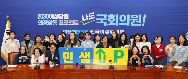 ▲15일 국회에서 열린 더불어민주당 전국여성위원회 '나도 국회의원' 발족식에서 이재정 여성위원장, 홍익표 원내대표 등 참석자들이 기념촬영을 하고 있다.    '나도 국회의원'은 2030여성당원을 대상으로 한 의정활동 교육이다. (연합뉴스)