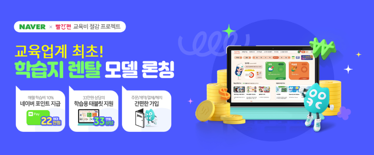 (사진제공=교원그룹)