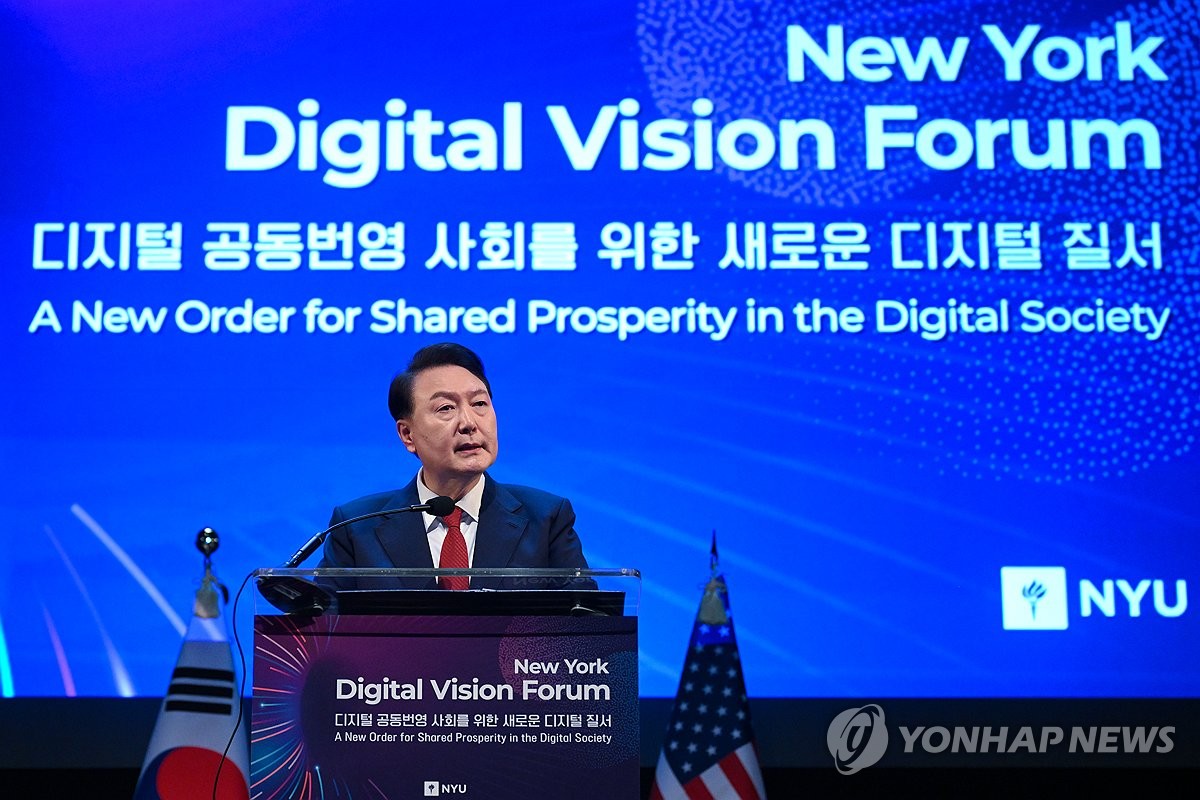 ▲윤석열 대통령이 21일(현지시간) 뉴욕대학교에서 열린 '뉴욕 디지털 비전 포럼'에서 기조연설을 하고 있다.  (사진제공=연합)