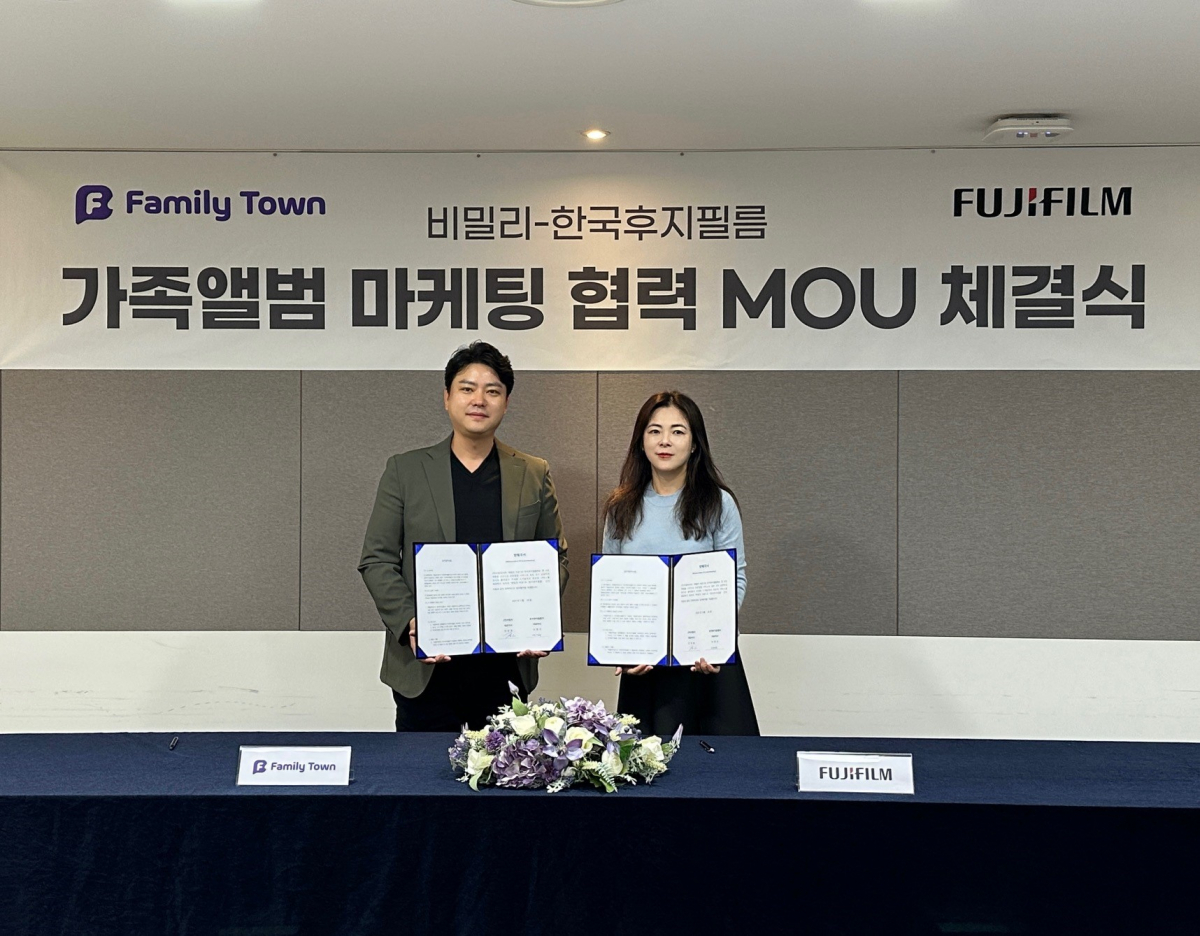 (사진제공=패밀리타운)
