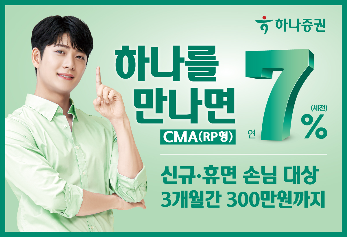 (사진=하나증권)