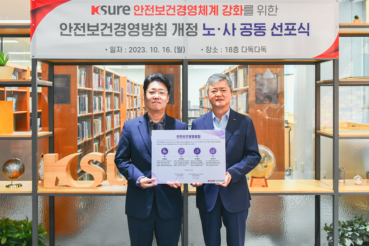 ▲이인호 한국무역보험공사 사장(오른쪽)이 16일 서울 종로구 본사에서 김덕진 노동조합위원장과 '안전보건경영방침 개정'을 노·사 공동으로 선언하고 기념 촬영을 하고 있다. (사진제공=한국무역보험공사)