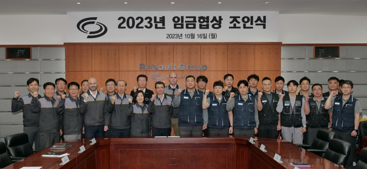 ▲16일 르노코리아자동차 노사가 2023년 임금 협약 조인식에서 기념 촬영을 하는 모습. (사진제공=르노코리아자동차)