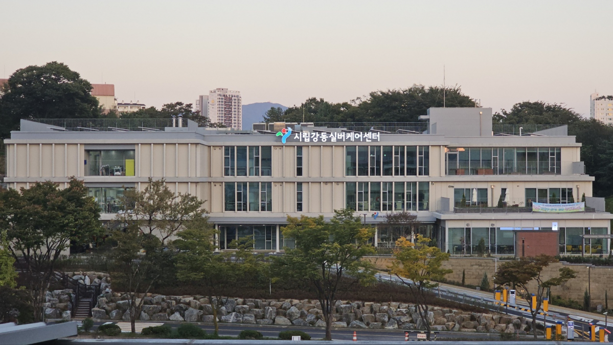 ▲시립강동실버케어센터 전경. (자료제공=서울시)