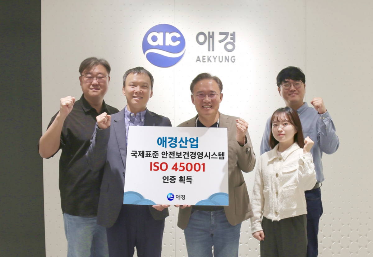 ▲애경산업 관계자들이 국제 표준 안전보건경영시스템 'ISO 45001' 인증 획득 후 기념촬영을 하고 있다. (사진제공=애경산업)