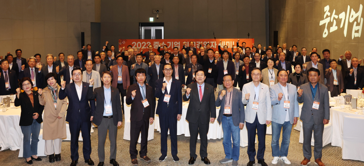 ▲중소기업중앙회는 17~18일 영종도 그랜드하얏트 인천에서 ‘2023 중소기업 최고경영자 세미나’를 개최했다. (사진제공=중소기업중앙)