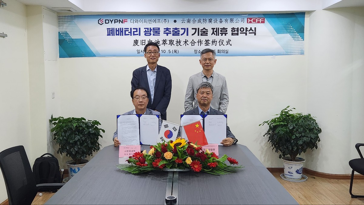 (사진=디와이피엔에프)